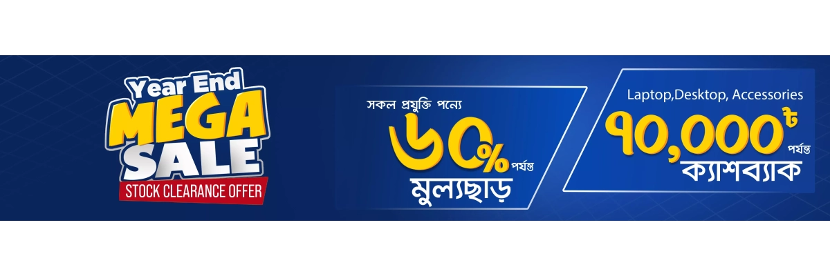 Year End Mega Sale