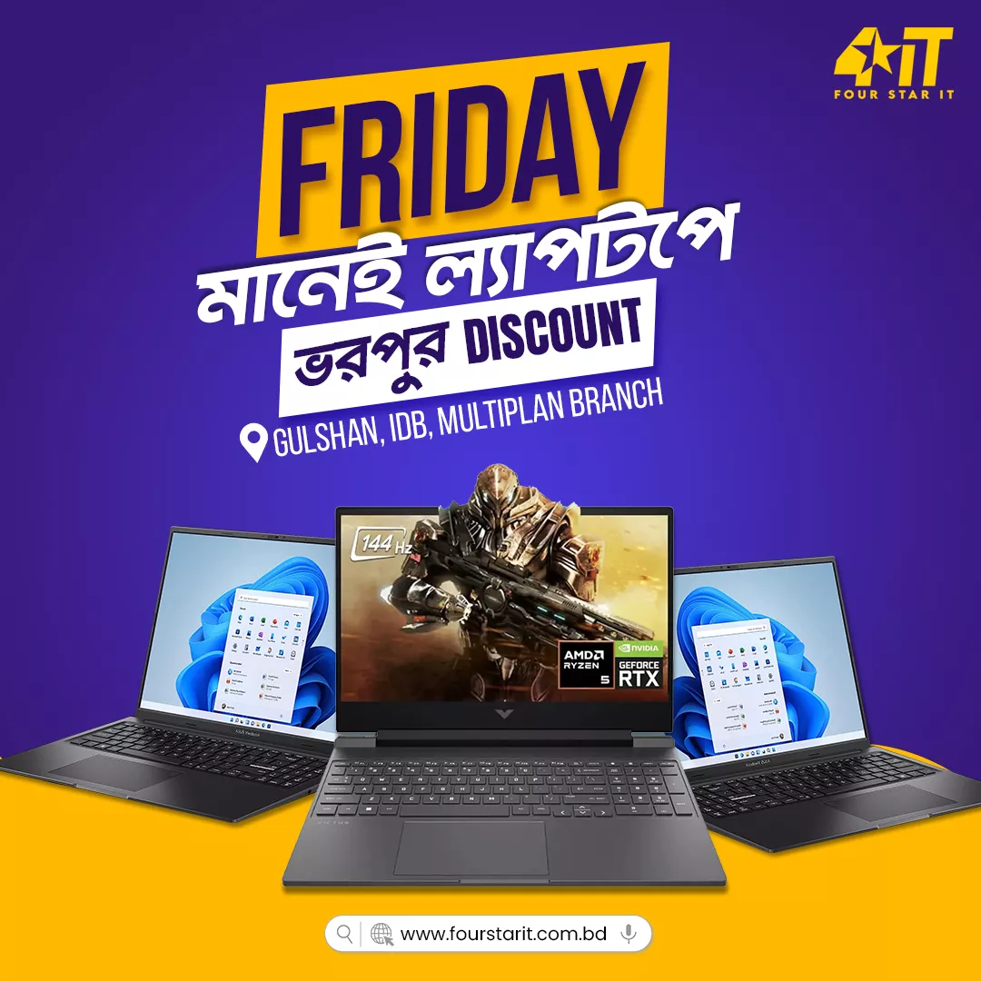 Friday মানেই ল্যাপটপে ভরপুর Discount