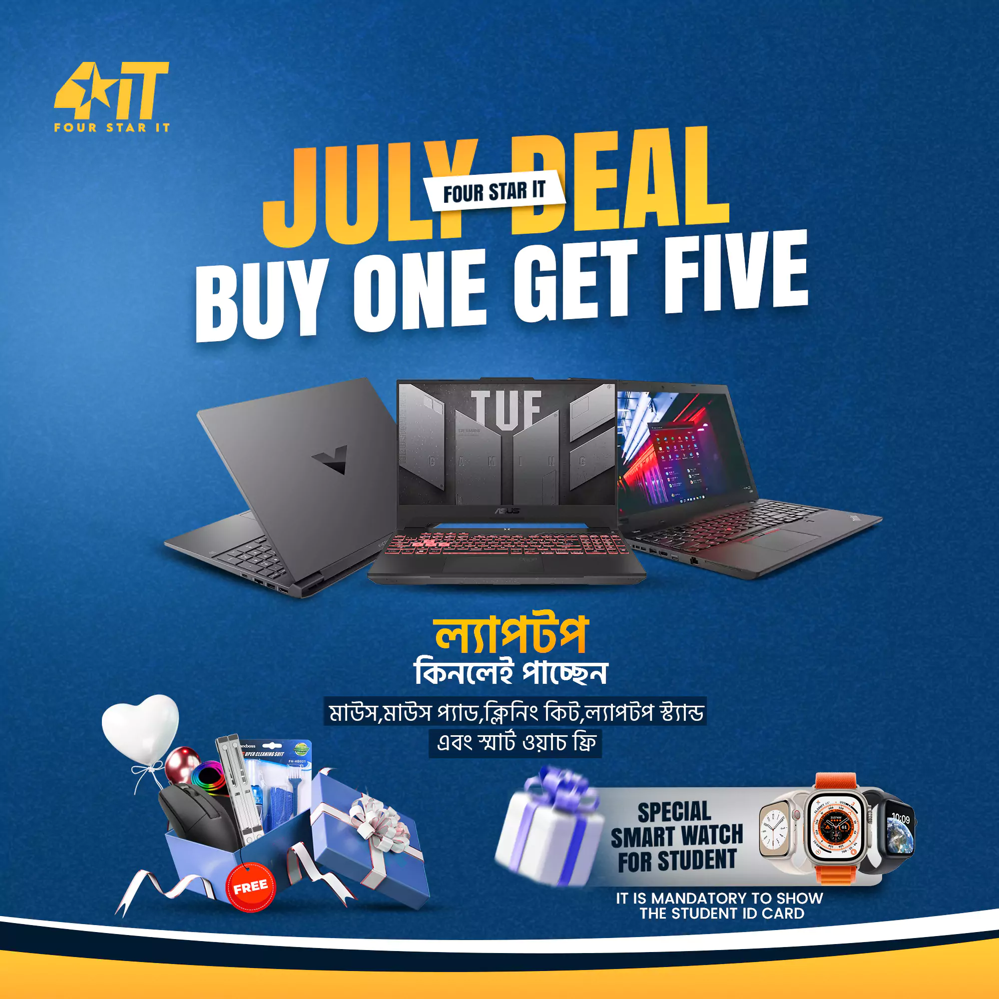 July Deal: Buy & Get Five! 